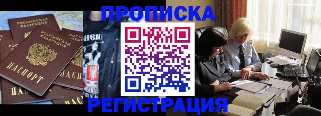 временная регистрация в квартире в Мегионе