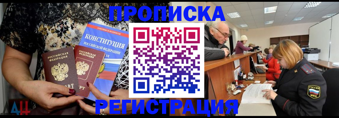 где прописаться в Мегионе